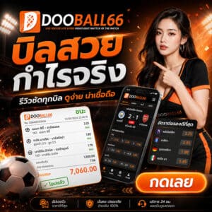 รีวิวสมาชิก_บิลสวย กำไรจริง